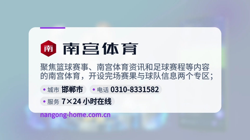 南宫体育介绍