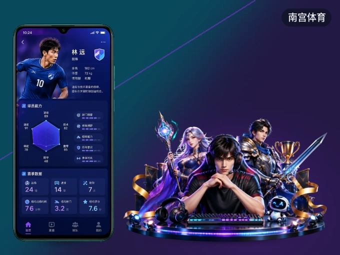 下载南宫体育 APP，随时随地看比赛